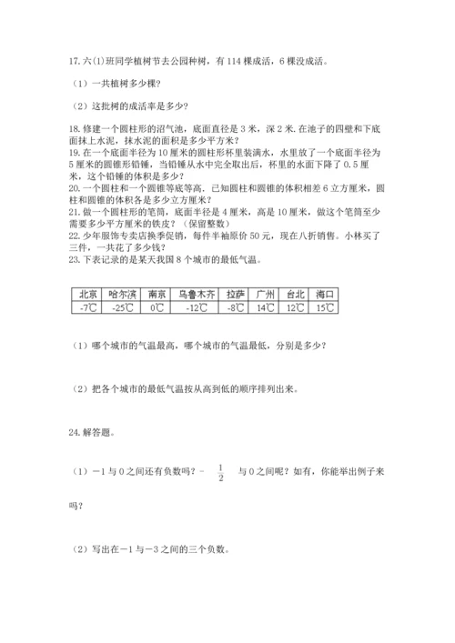 六年级小升初数学应用题50道加答案下载.docx