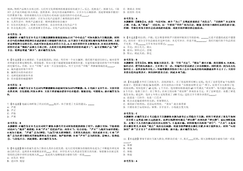 江西2022年07月江西赣州开发区建设投资集团有限公司子公司招聘12名工程技术人员强化冲刺卷贰3套附答案详解