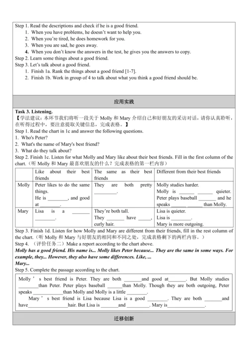 Unit 3 I'm more outgoing than my sister.大单元整体教学分析+