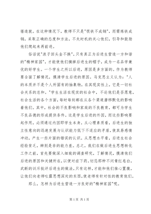 优秀育人经验总结.docx