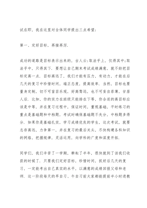 初中期中考试总结家长发言稿4篇通用.docx