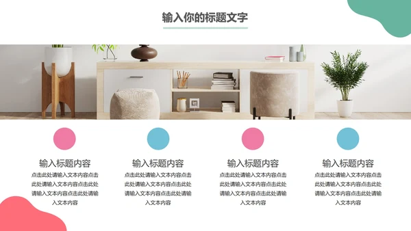 马卡龙年终工作总结PPT模板