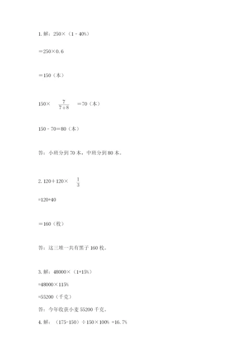 2022六年级上册数学期末考试试卷及答案（最新）.docx