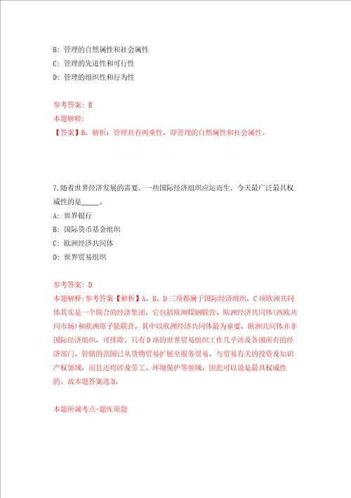 陕西西安电子科技大学期刊中心外聘人员公开招聘1人强化卷第1次