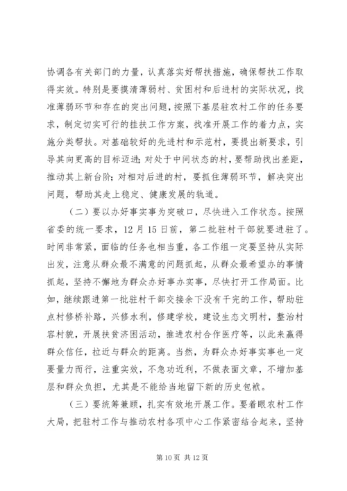 在全市组织“十百千万”干部下基层.docx