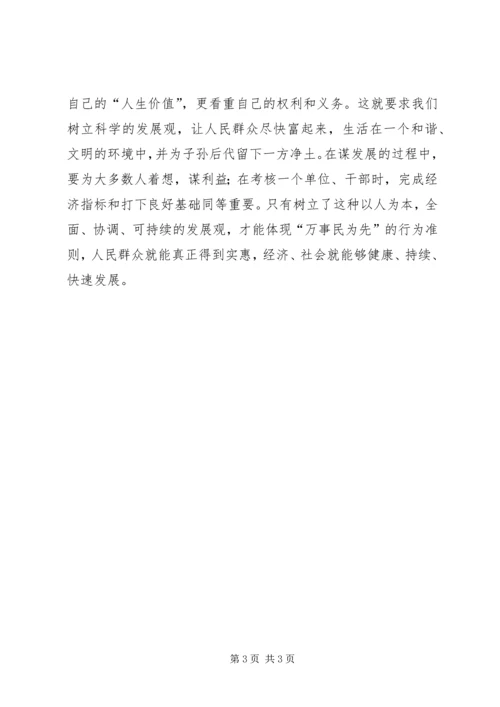 学习周国知先进事迹的体会 (3).docx