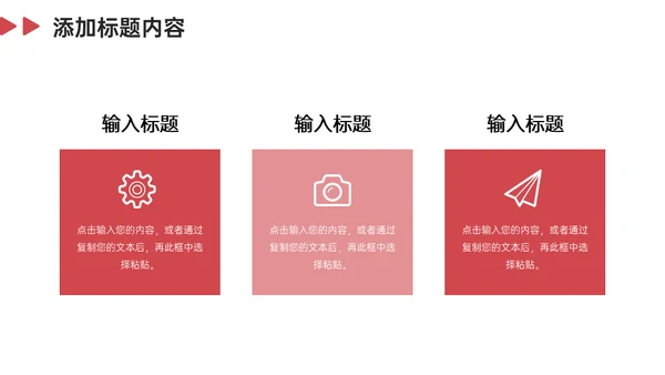 集团公司团队业务介绍通用PPT模板