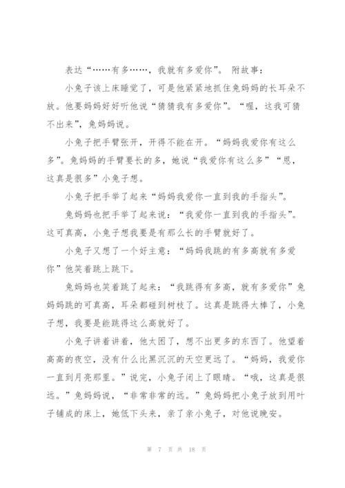 小班教案(多篇).docx