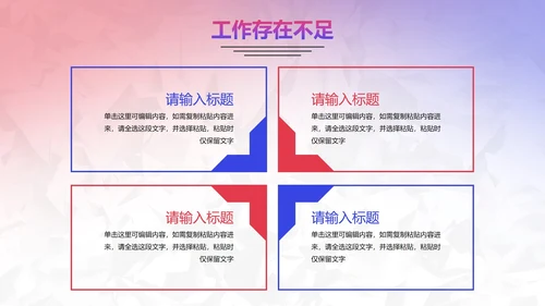 彩色简约欢迎领导检查工作汇报PPT模板