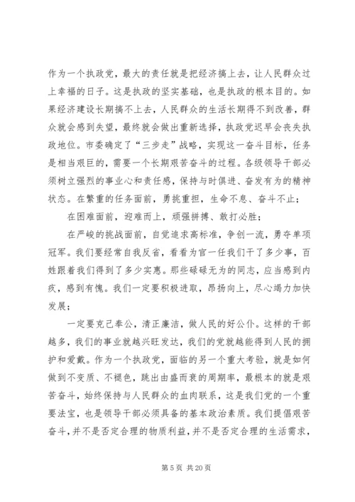 廉政教育党课讲稿XX年党风廉政专题党课讲稿两篇合集.docx