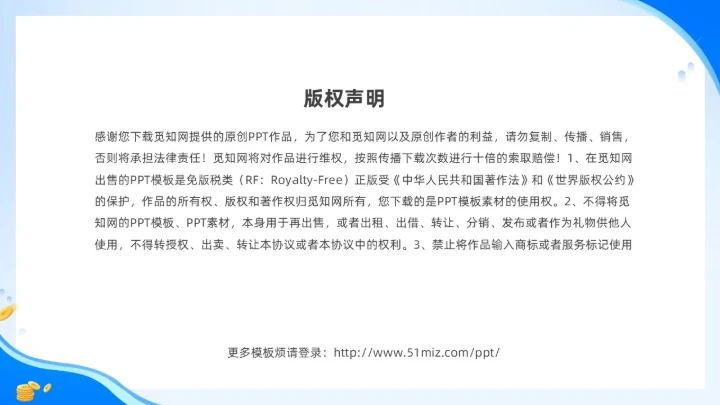 蓝色简约插画风非财务人员财务知识培训PPT财务工作