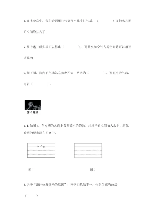 教科版三年级上册科学期末测试卷精品【有一套】.docx