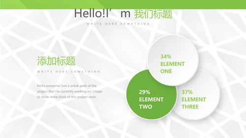 绿色大气公司产品介绍宣传通用PPT动态模板