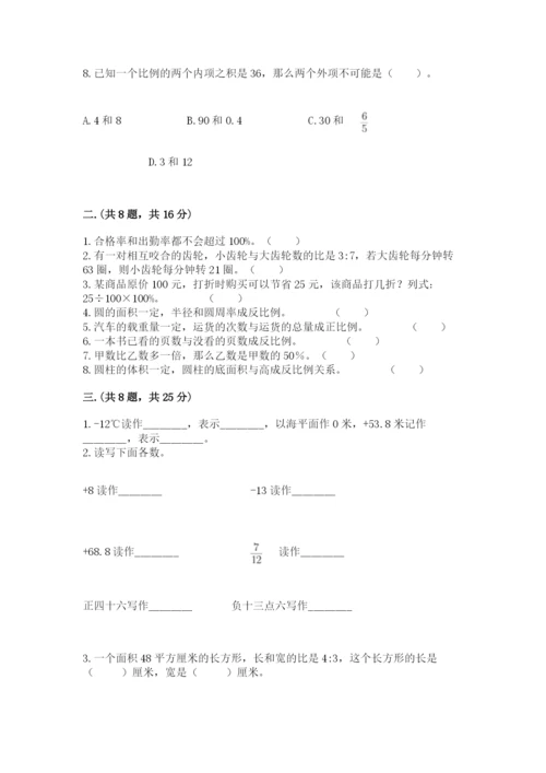 最新西师大版小升初数学模拟试卷附答案【精练】.docx