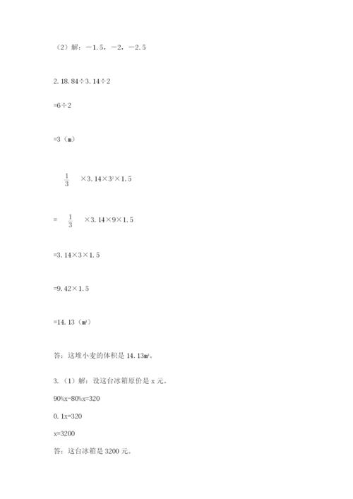 北师大版小学数学六年级下册期末检测试题及答案（典优）.docx