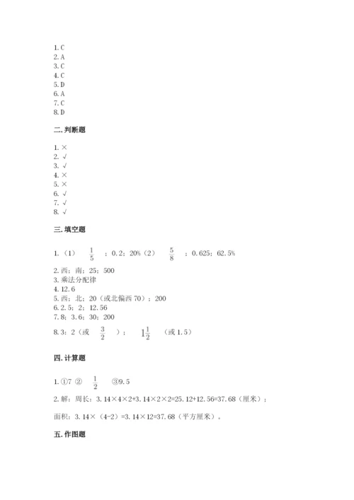 2022人教版六年级上册数学期末考试卷带答案（能力提升）.docx