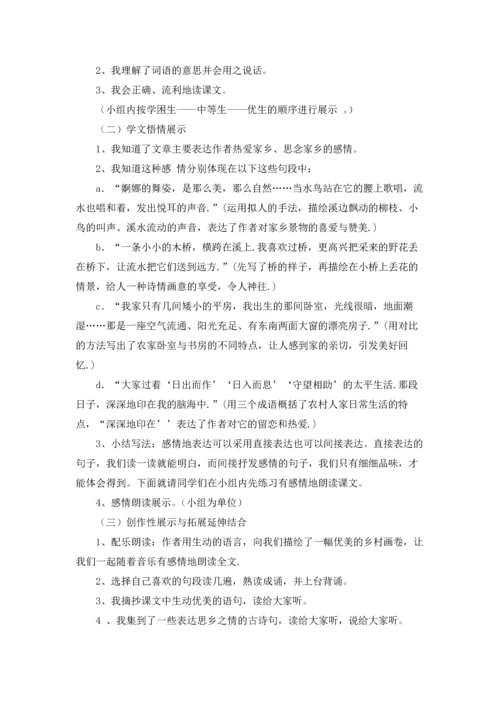 桥教案集合七篇.docx