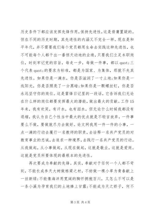 学习扬善州同志的先进事迹的心得体会 (2).docx