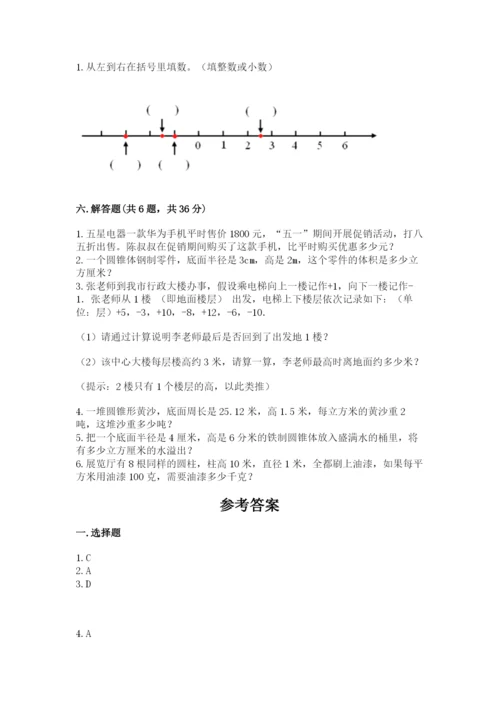 淮阴县六年级下册数学期末测试卷（名师系列）.docx