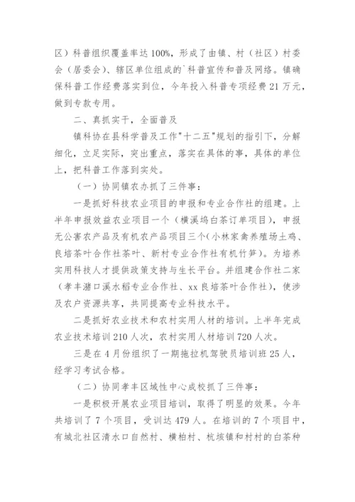 小学教师申报副高职称专业技术工作总结.docx