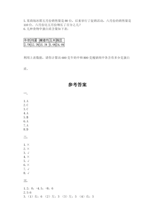 青岛版六年级数学下册期末测试题及答案（真题汇编）.docx