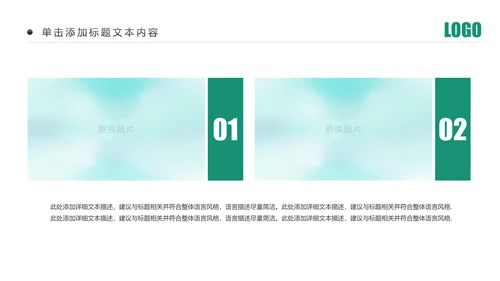 精美简约中国农业银行工作汇报PPT模板