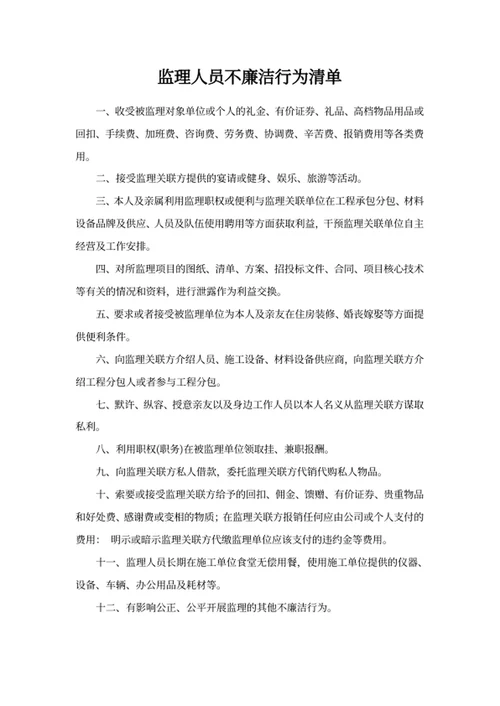 关于进一步加强监理管理工作的通知
