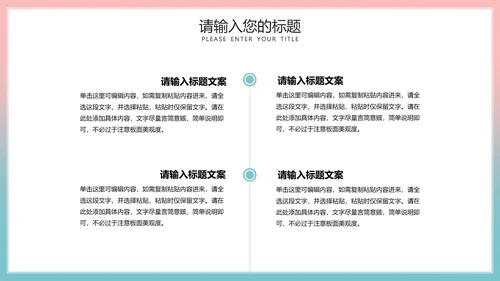 粉色简约五四青年节主题活动PPT模板