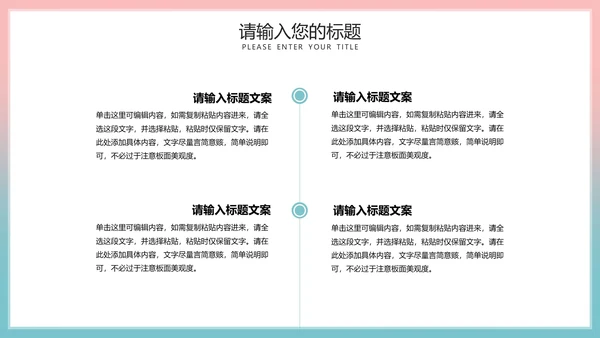 粉色简约五四青年节主题活动PPT模板