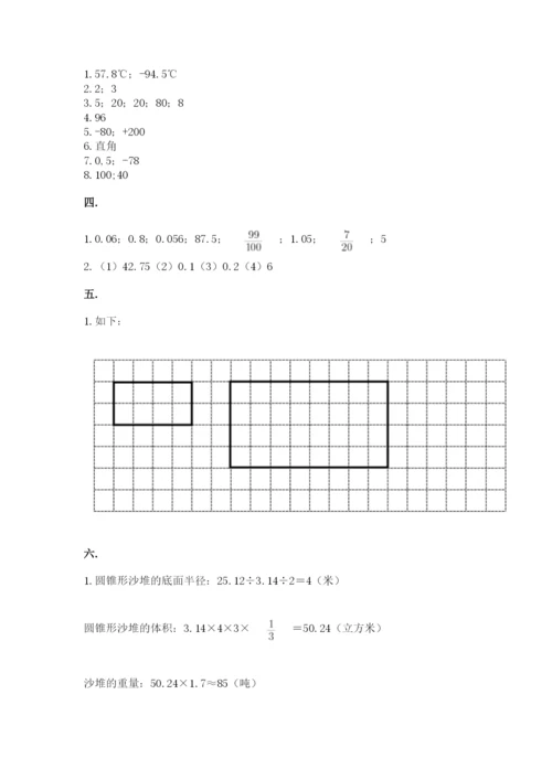 最新版贵州省贵阳市小升初数学试卷精品（全国通用）.docx