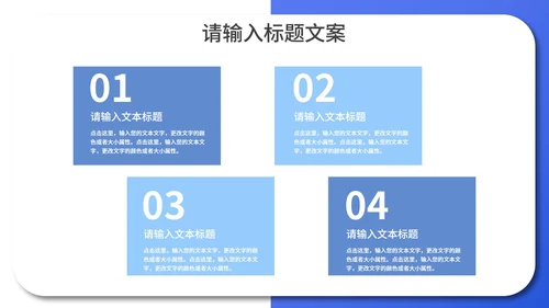 蓝色扁平风职场产品讨论推广总结汇报PPT模板