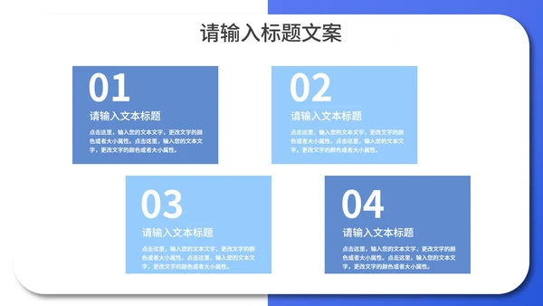 蓝色扁平风职场产品讨论推广总结汇报PPT模板