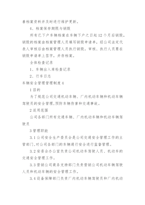 车辆安全管理管理制度.docx