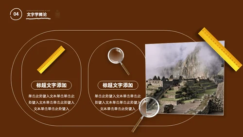 历史学考古专业古罗马角斗场通用PPT课件模板