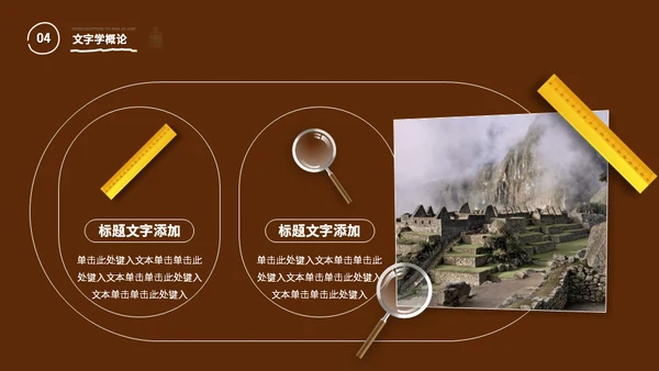 历史学考古专业古罗马角斗场通用PPT课件模板