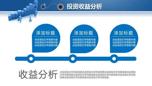 蓝色2019年度财务数据分析报告PPT