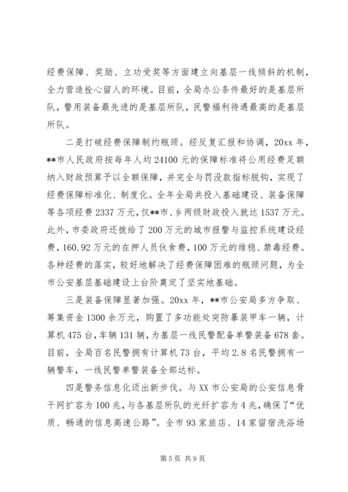 公安三基工程建设先进事迹材料 (3).docx