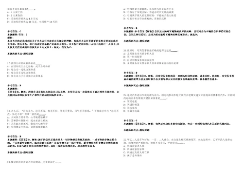 中核传媒公开招聘1名人力资源管理岗位人员模拟卷附答案解析第086期