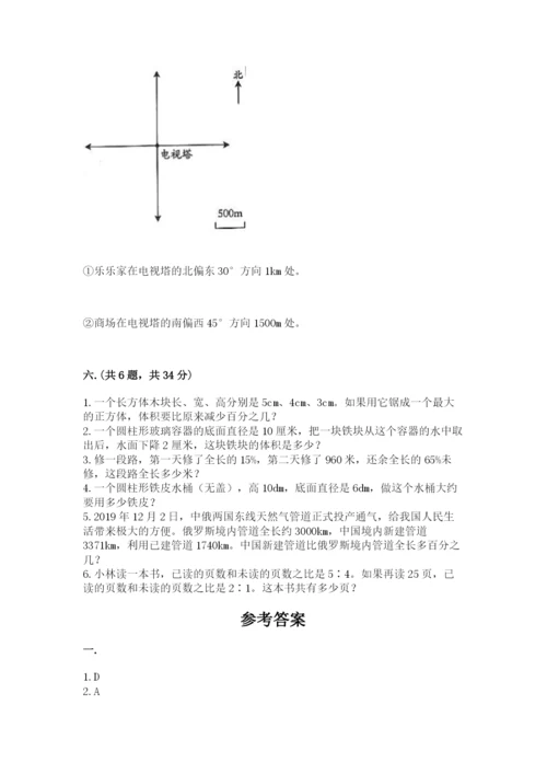 浙教版数学小升初模拟试卷及完整答案（考点梳理）.docx