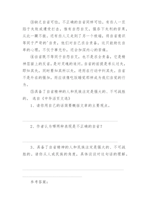 初二语文阅读理解及答案.docx