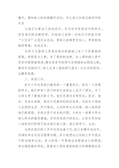 教师年度考核个人述职报告_46.docx