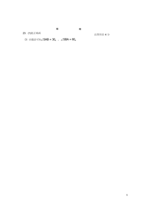 七年级数学上册期末考试卷及答案(经典).docx