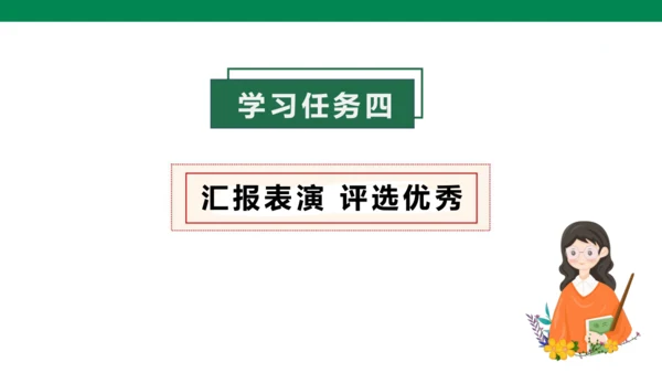 【核心素养】第一单元口语交际：即兴发言（课件）