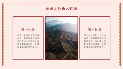 少先队活动报告通用ppt模板