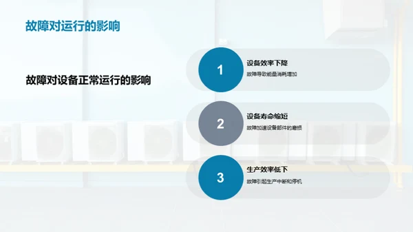 操控制冷设备的秘诀