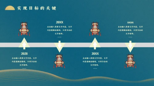 中式文雅墨绿色工作总结通用PPT模板