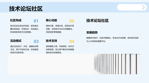学术会议演讲汇报PPT