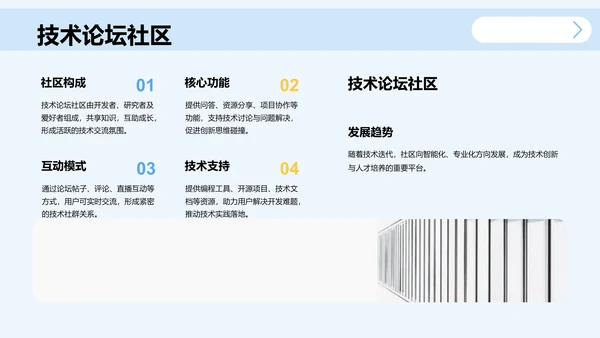 学术会议演讲汇报PPT