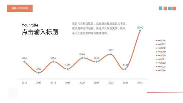 红蓝实用干净简约论文答辩PPT模板