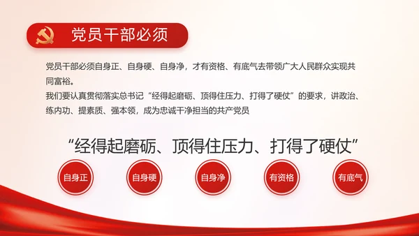 党建党支部年终工作总结汇报PPT党课